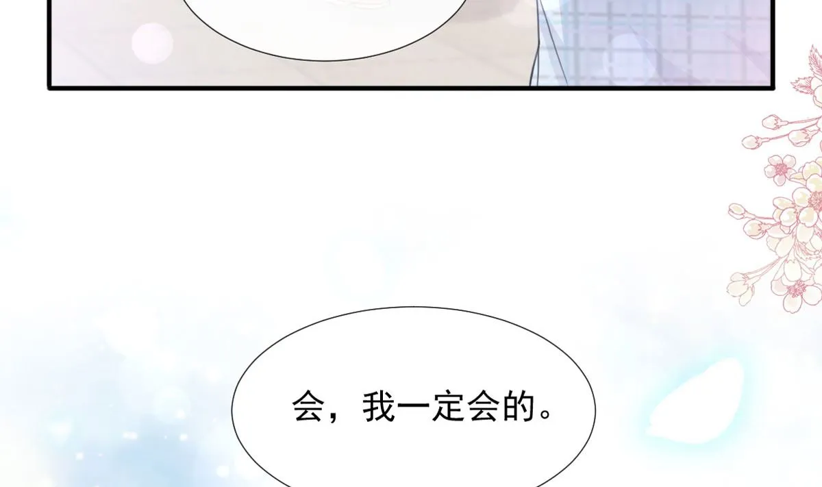 第214话 窗外的黑影 第53页