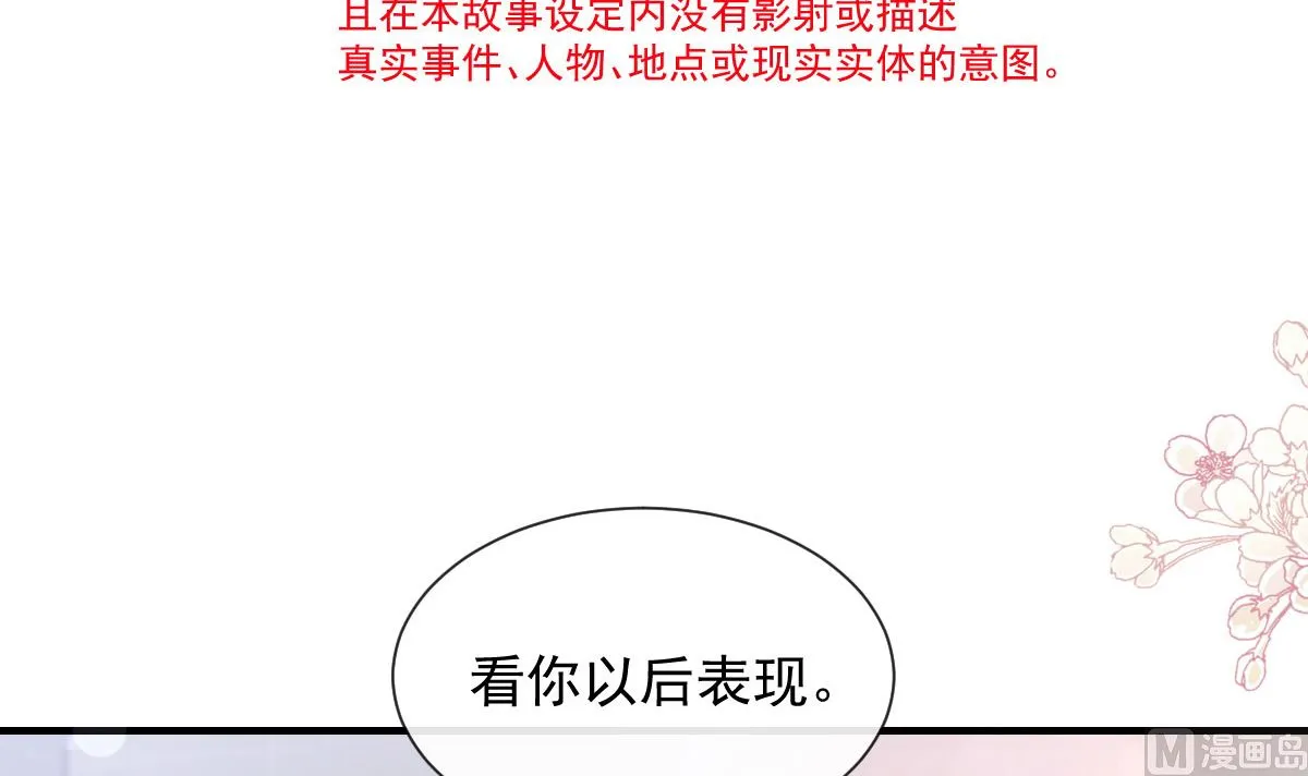 第214话 窗外的黑影 第58页