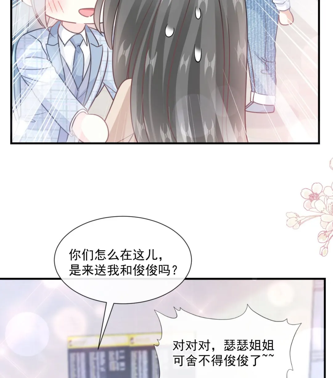 第214话 窗外的黑影 第63页