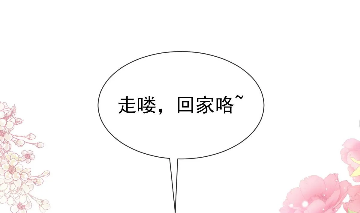 第214话 窗外的黑影 第65页