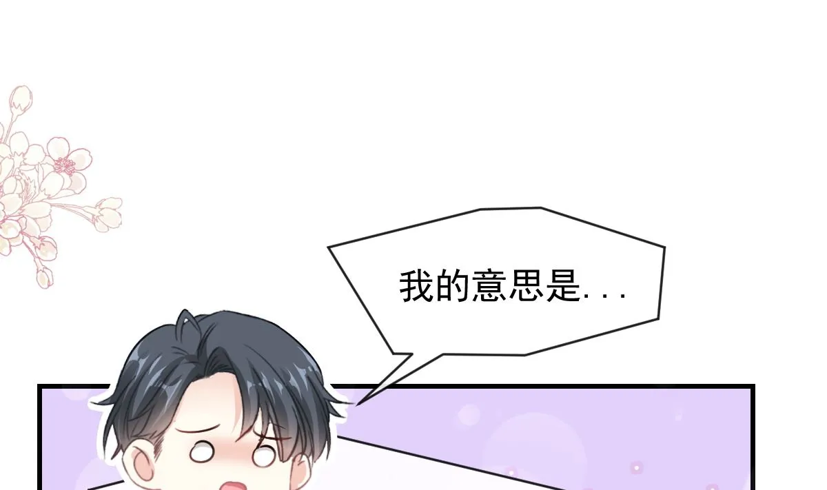 第214话 窗外的黑影 第77页