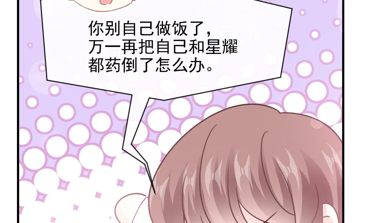 第214话 窗外的黑影 第78页