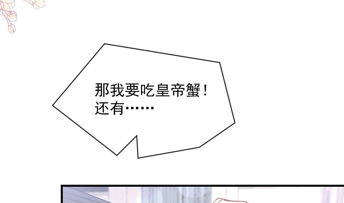 第214话 窗外的黑影 第83页
