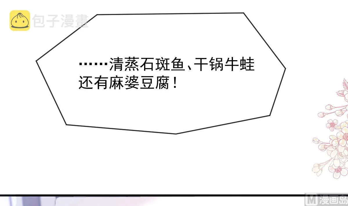第214话 窗外的黑影 第85页