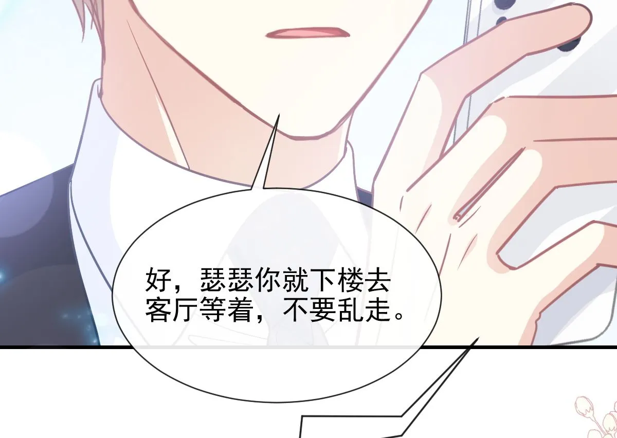 第214话 窗外的黑影 第90页