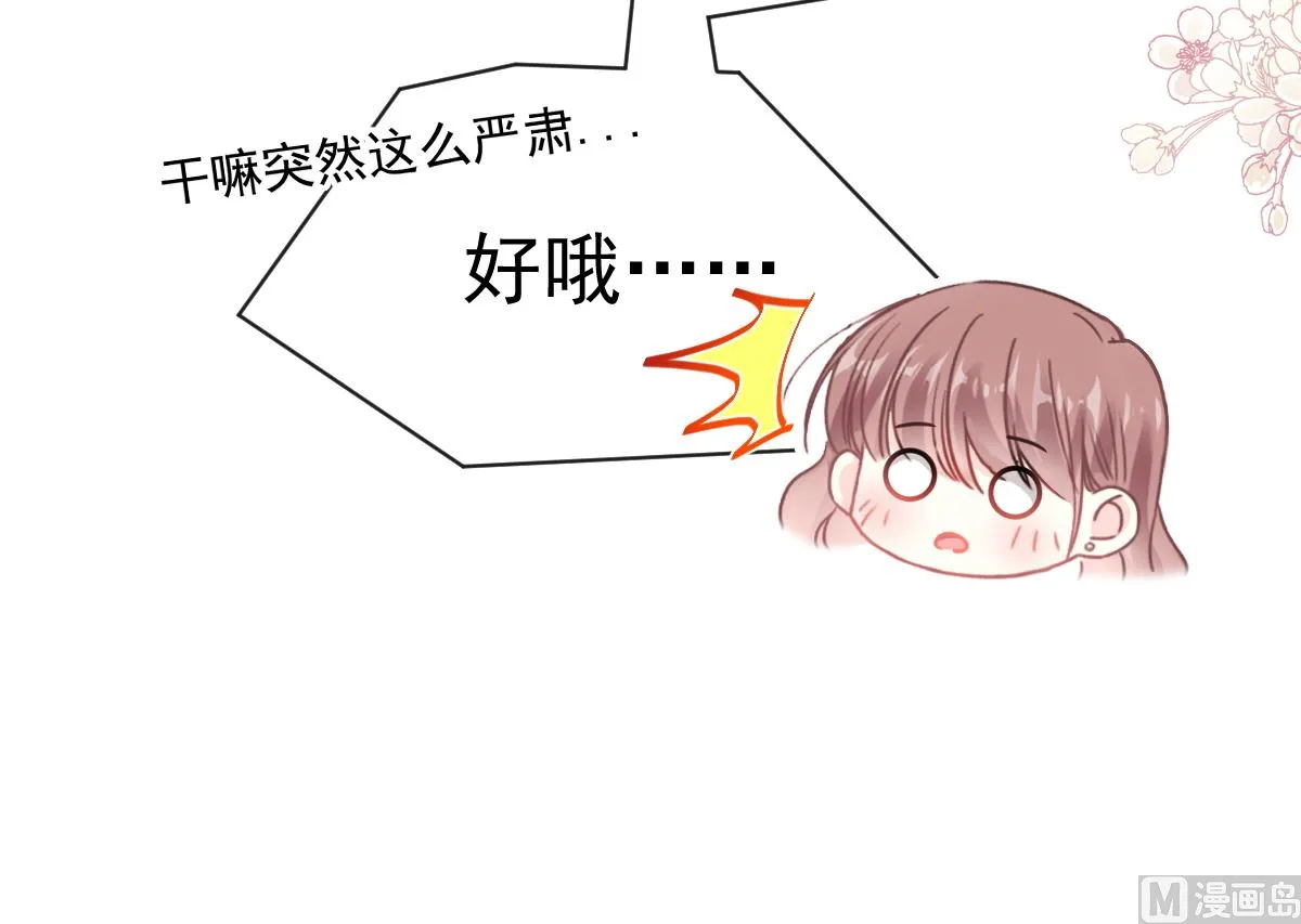 第214话 窗外的黑影 第91页