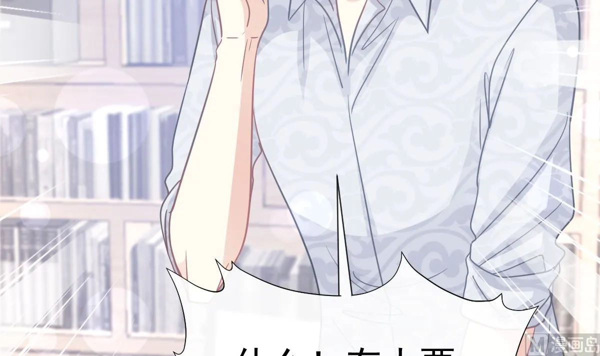 第214话 窗外的黑影 第94页