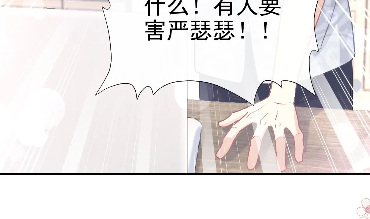 第214话 窗外的黑影 第95页