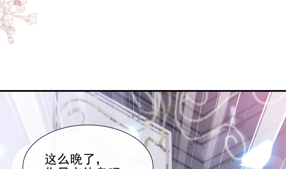 第214话 窗外的黑影 第98页