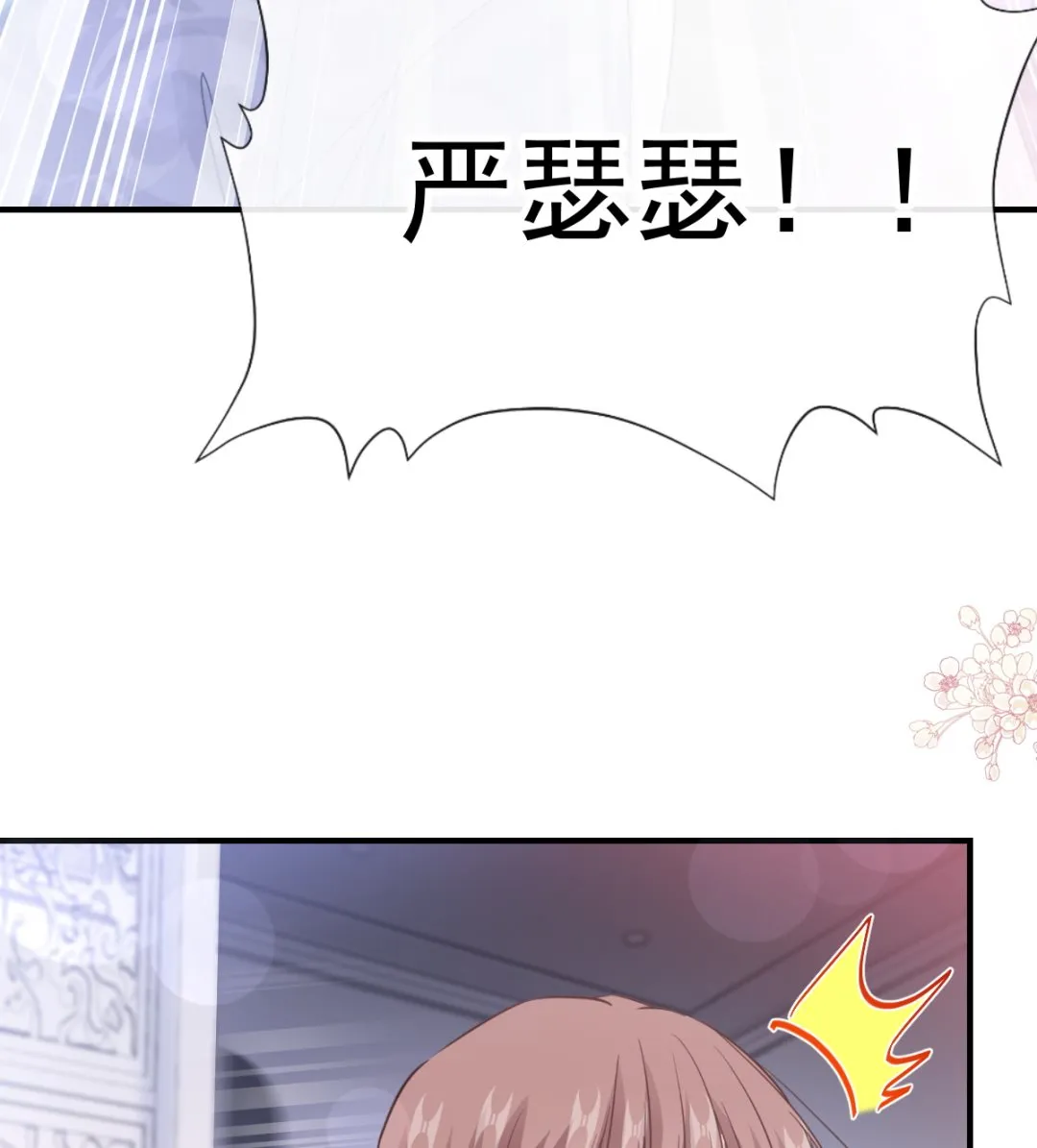 第214话 窗外的黑影 第102页