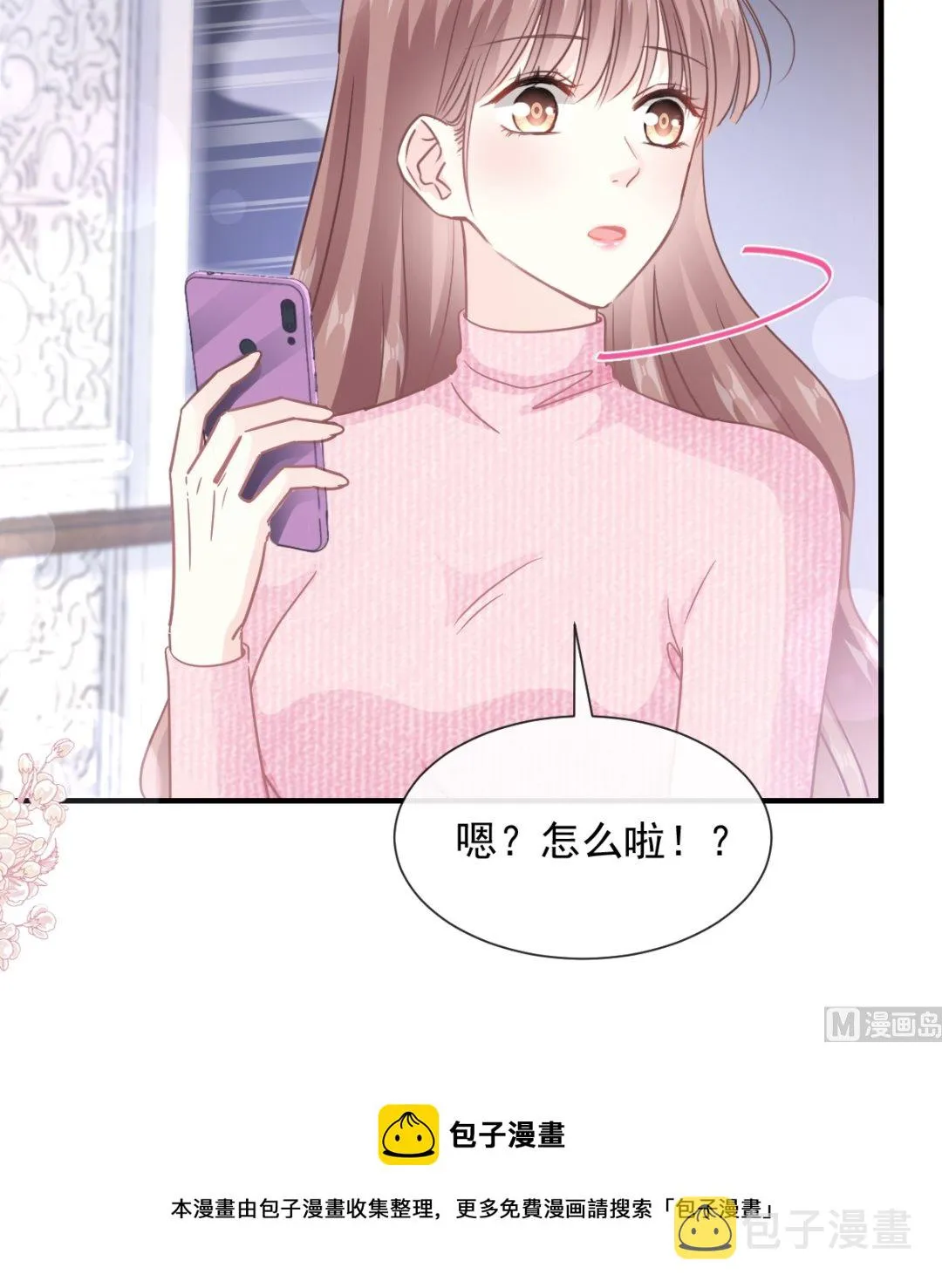 第214话 窗外的黑影 第103页