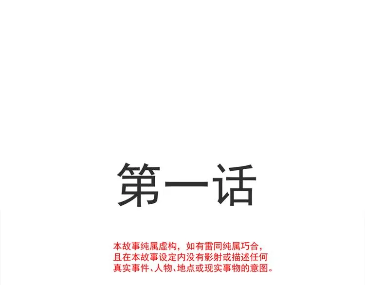 第1话 浴缸柔情 第5页