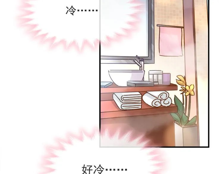 第1话 浴缸柔情 第7页