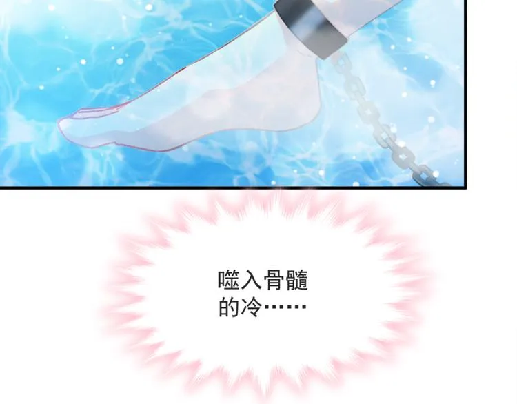 第1话 浴缸柔情 第9页