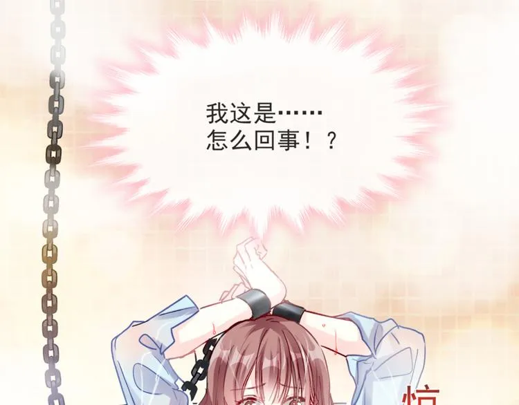 第1话 浴缸柔情 第12页