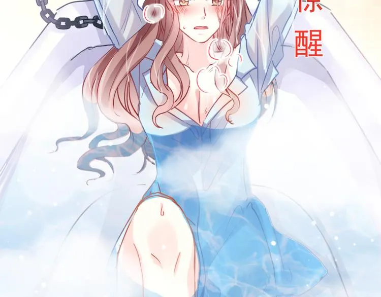 第1话 浴缸柔情 第13页