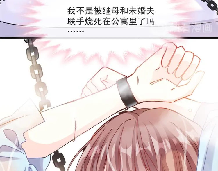 第1话 浴缸柔情 第15页