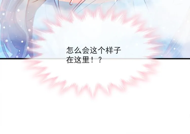 第1话 浴缸柔情 第17页