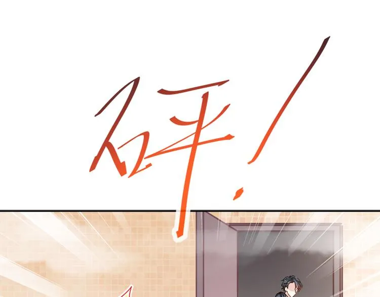 第1话 浴缸柔情 第18页