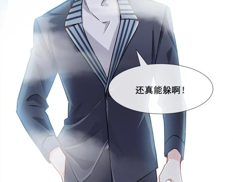 第1话 浴缸柔情 第22页