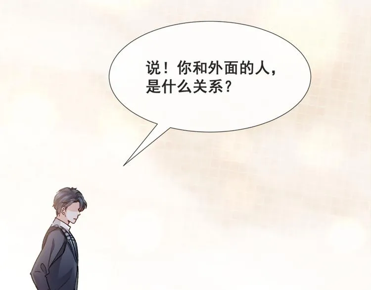 第1话 浴缸柔情 第26页