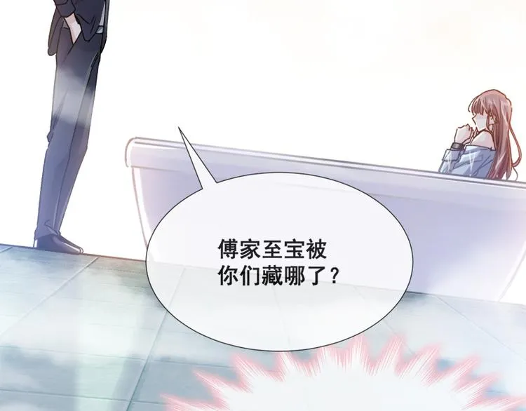 第1话 浴缸柔情 第27页