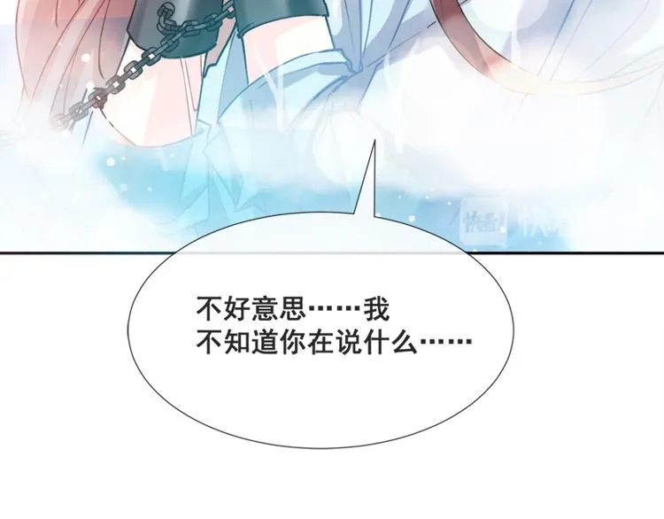 第1话 浴缸柔情 第30页