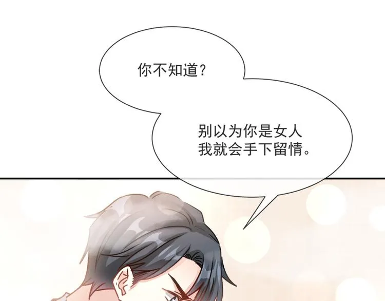 第1话 浴缸柔情 第32页