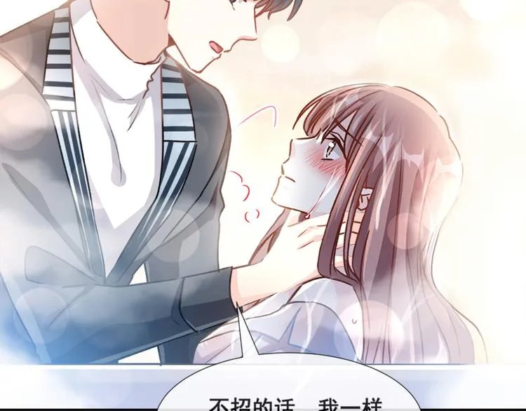 第1话 浴缸柔情 第33页