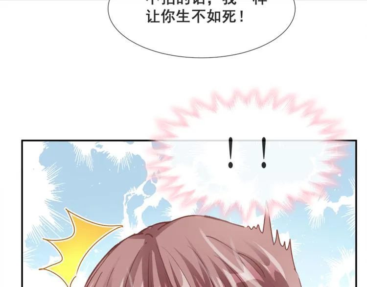 第1话 浴缸柔情 第34页