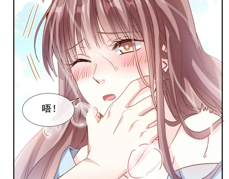 第1话 浴缸柔情 第35页