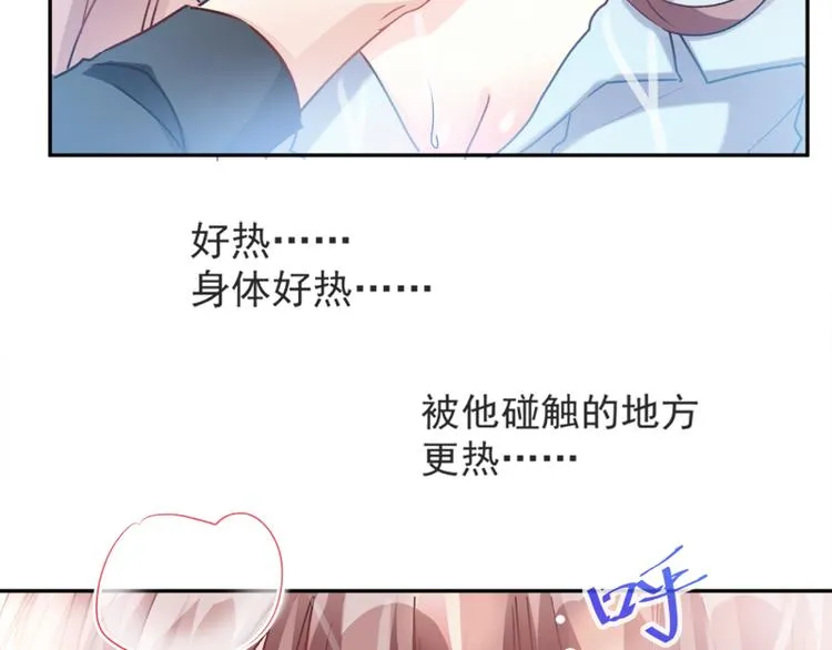 第1话 浴缸柔情 第36页