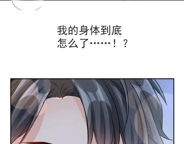 第1话 浴缸柔情 第38页