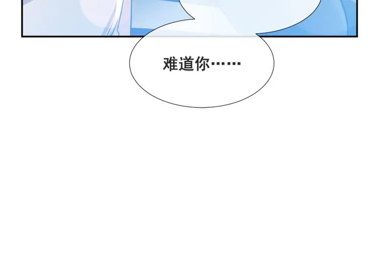 第1话 浴缸柔情 第40页