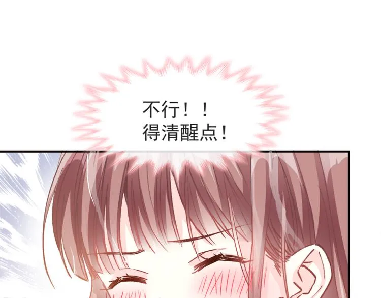 第1话 浴缸柔情 第41页