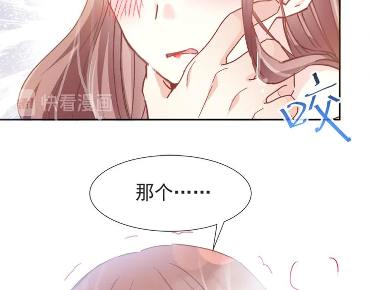 第1话 浴缸柔情 第42页