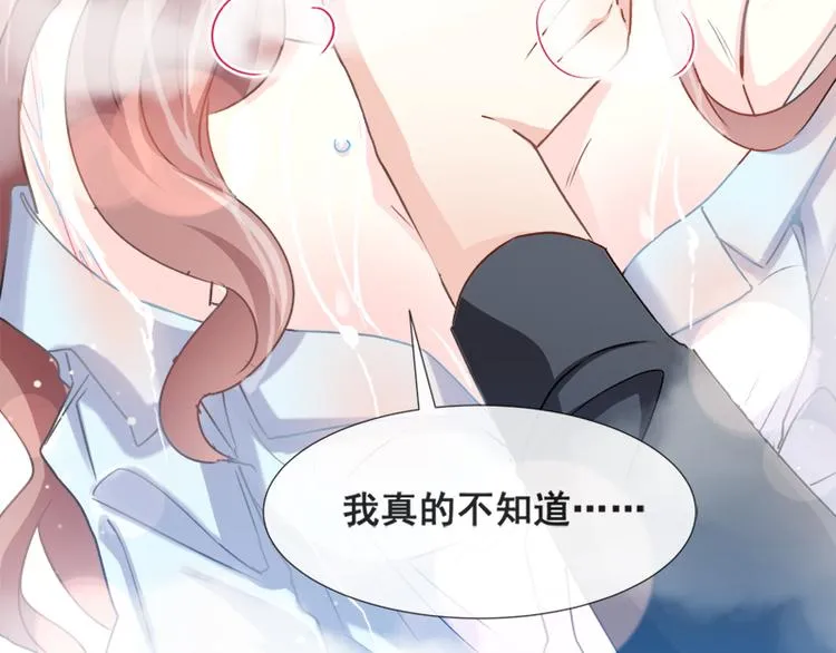 第1话 浴缸柔情 第44页