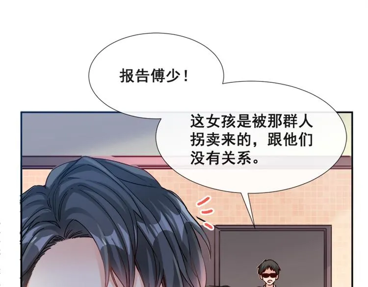 第1话 浴缸柔情 第48页