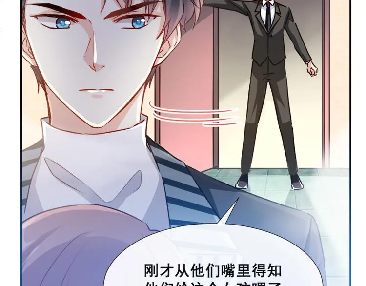 第1话 浴缸柔情 第49页
