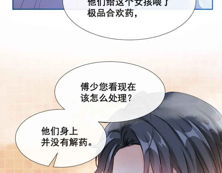 第1话 浴缸柔情 第50页