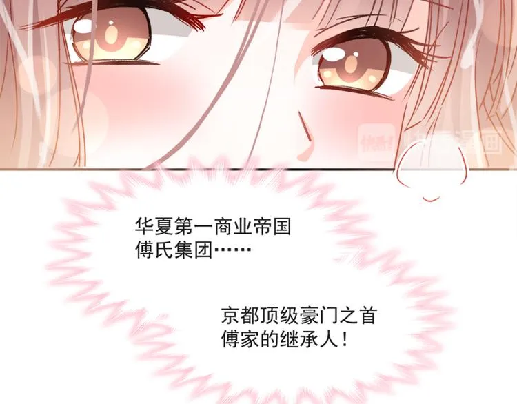 第1话 浴缸柔情 第53页