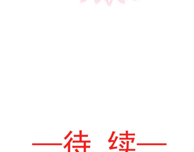 第1话 浴缸柔情 第54页
