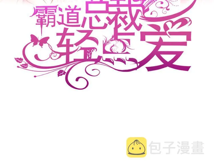 第2话 令人安心的臂膀 第3页