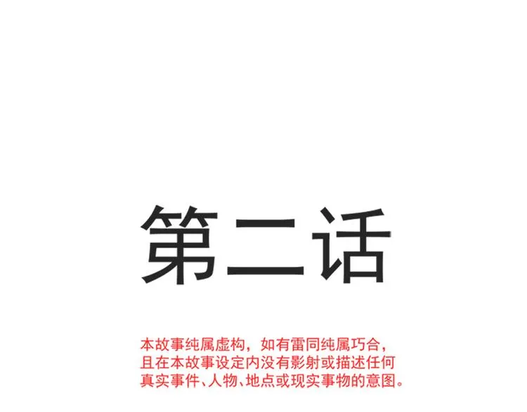 第2话 令人安心的臂膀 第5页