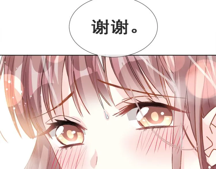 第2话 令人安心的臂膀 第20页