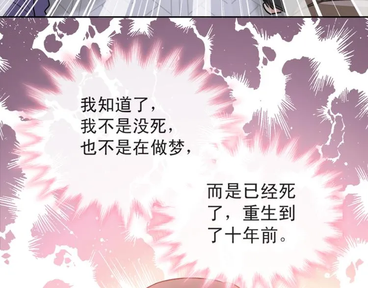 第2话 令人安心的臂膀 第26页