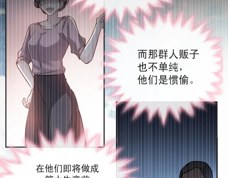 第2话 令人安心的臂膀 第29页