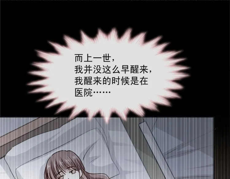第2话 令人安心的臂膀 第33页