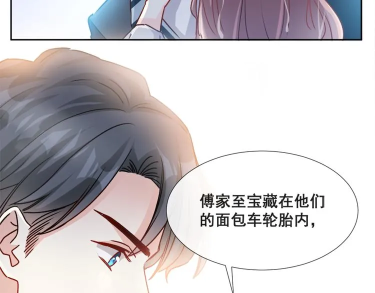 第2话 令人安心的臂膀 第38页