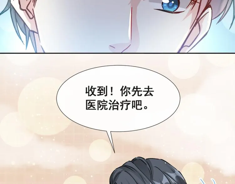 第2话 令人安心的臂膀 第43页